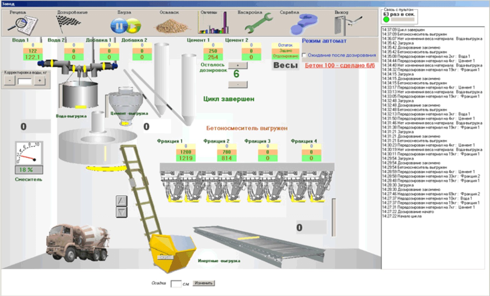 Program concrete Программа для бетонного завода
